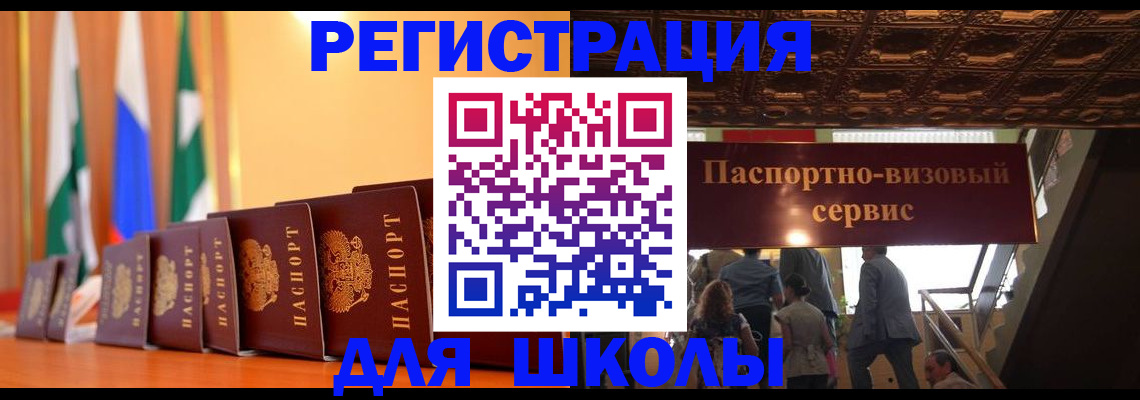 временная регистрация купить в Ногинске