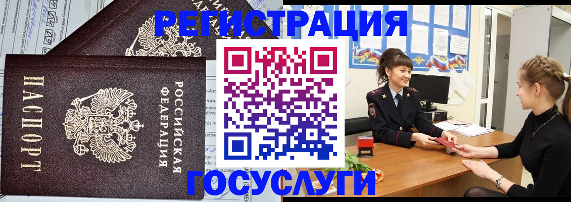 временная регистрация в Ногинске