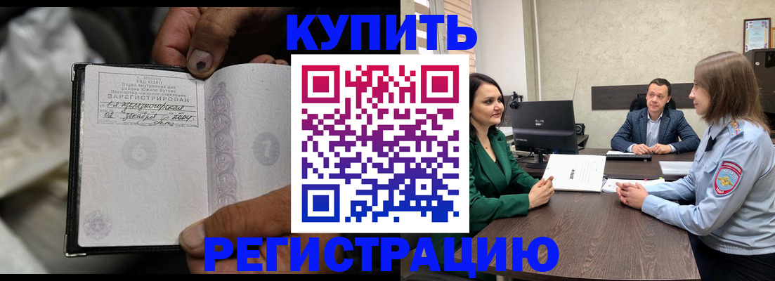 временная регистрация в квартире в Ногинске